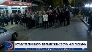 Περιμένουν τις κινήσεις Φάμελλου οι Βουλευτές του ΣΥΡΙΖΑ με το ένα πόδι στην έξοδο | OPEN TV