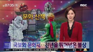 문화산책 부산MBC20190221