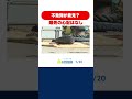 広島県江田島市の漁港で不発弾のようなもの発見「爆発の危険性なし」