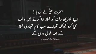 Amazing Collection Quotes In urdu | Islamic Quotes In Urdu | Urdu Poetry | Hazrat Ali a.s Quotes