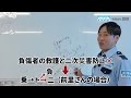 【交通誘導警備2級】これを見れば絶対合格！？警察機関への連絡要領を徹底解説！【試験対策】