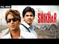 Shahid Kapoor Thriller - Shikhar Full Movie 4K | Ajay Devgn, Bipasha Basu | Suspense Bollywood Movie