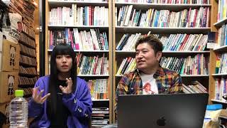 豪の部屋 ゲスト：廣田あいか 2020年2月4日