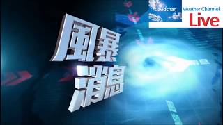 16 8 2018 風暴消息2 強烈熱帶風暴 貝碧嘉 熱帶風暴 溫比亞 熱帶風暴 蘇力