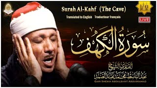 سورة الكهف كاملة مكتوبة من أروع ما جود الشيخ عبد الباسط عبد الصمد رحمه الله Surah Al Kahf