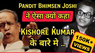 Kishore Kumar Ke Baare Main Bhimsen Joshi