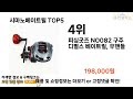 시마노베이트릴 추천 ㅣ쿠팡에서 제일 잘팔리는 시마노베이트릴 best 5 추천해드립니다