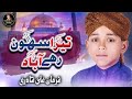 Farhan Ali Qadri - Tera Sehwan Rahe Abad - Super Hit Kalam