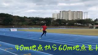 譜久里武 トレーニング トップスピード走