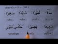 কুরআন পড়ার সময় ওয়াক্বফ ধরতে যে ২টি প্রচলিত ভুল সবাই করেন ~ আসুন ভুল ২টি সংশোধন করি