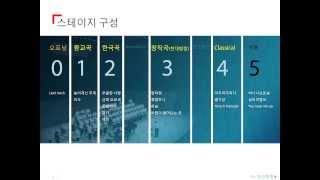 2011 코리아남성합창단 제12회정기연주회 기획안