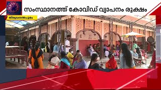 സംസ്ഥാനത്ത് 115 പേർക്ക് കൂടി കോവിഡ് സ്ഥിരീകരിച്ചു; ആശങ്ക വേണ്ടെന്ന് ആരോഗ്യ മന്ത്രി