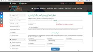 დომენის ტრანსფერი registration.ge-დან (სრული ვიდეო აღწერა)
