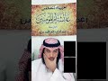 سيد مازن حملة التعريف بـ فاطمة الزهراء رضي الله عنها