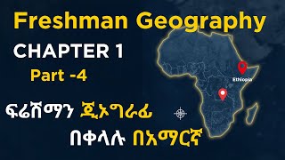 Freshman_Geography Chapter 1 | Part 4 | Basic Skills of Map Reading | แแฌแฝแแ แแฆแแซแ แ แแแ แ แ แแญแ