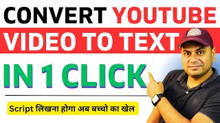 Convert Youtube video to text