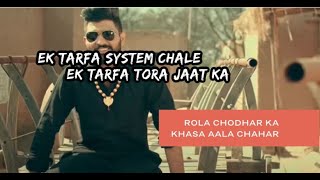 Ek Tarfa System Chale Ek Tarfa Tora Jaat Ka | रोला चौधर का चले चौधर से जाट की Bass Boosted