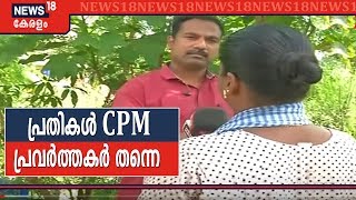 Walayar Case: CPM പ്രവർത്തകർ തന്നെയാണ് പ്രതികളെന്ന് ഉറപ്പ് പെൺകുട്ടികളുടെ 'അമ്മ