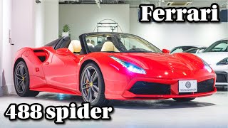 フェラーリ 488スパイダー 2017年式 1.4万キロ