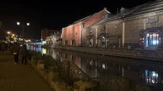 小樽運河 夜散歩 Otaru Canal Night Walk 2024/04/06