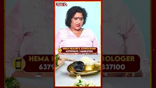 கணவன் மனைவி சேர மை இருக்கு ! - Healer \u0026 Astrologer Hema | Vasiyam