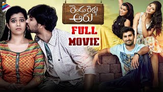 Rendu Rella Aaru Latest Telugu Full Movie | Anil Mallela | Mahima | Latest Telugu Movies 2022