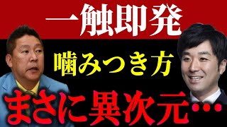 【立花孝志】黒川氏、落選者の救済をクズ呼ばわり【ガーシー砲 楽天の闇 ホリエモン NHK党 ガーシーインスタライブ】