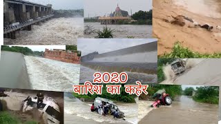 2020 लगातार I Barish | बाढ़ का कहर | saurashtra, | भारी बारिश I  Malpara Dam