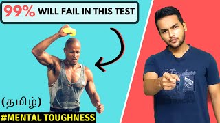 How To Build Mental Toughness 👊 In Tamil | CAN'T HURT ME By David Goggins | Book Summary (தமிழ்)