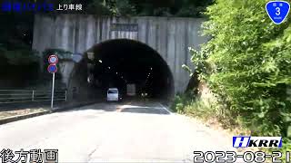 岡垣バイパス４車線化 進捗状況 Ⅲ-２(番外編）　2023年8月21日