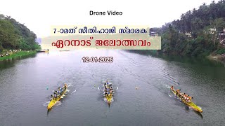 Ernad Jalolsavam 2025 Maithra Kadavu Areekode | 7th Seethihaji Memorial | Jalotsavam 2025