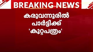 'പാവപ്പെട്ടവന്റെ പണമാണ് കൊണ്ടുപോയത് .. സംസ്ഥാന സർക്കാർ കൊള്ളക്കാർക്കൊപ്പം നിൽക്കരുത്'