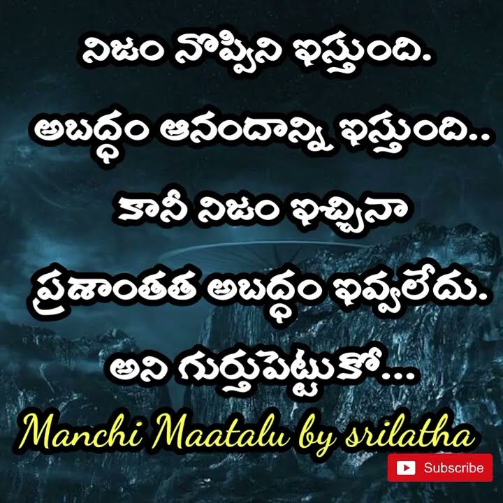 Shorts Best Motivational Quotes Inspirational Quotes Manchi