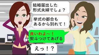 夫の不倫相手を名乗る女から突然のLINE→ク〇男の本性を晒し不〇女を地獄に叩き落としてやったwww【総集編】