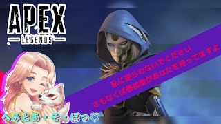 ☆初見さん·常連さん大歓迎☆Apex参加型配信！