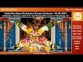 sri shobhanakruth namasamvatsara vaishakha maasa shukravara devara darshana – 05 05 2023