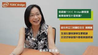 TOEIC Bridge測驗 生活化題型評量英語溝通力