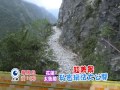 go go taiwan花蓮太魯閣 超美景 私密玩法大公開！ 民視無線台 每週日11 00