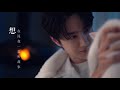 cf 200620 wang yibo x himalaya fm