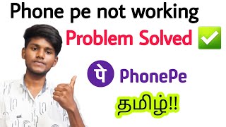 phonepe not working tamil / Phonepe not working problem in tamil