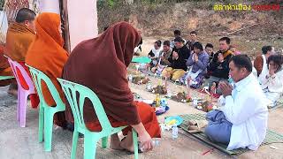 การทำบุญกรวดน้ำนอกกำแพงวัด หนึ่งในวิถีคติความเชื่อชาวไทเขิน เชียงตุง พม่า