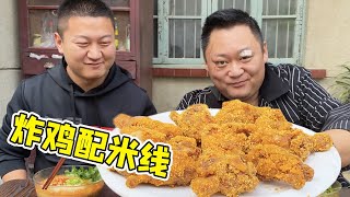 胖龙自制“黄金炸鸡腿”，酥脆可口，配上浓汤米线，老夏吃满足了【胖龙的小生活】