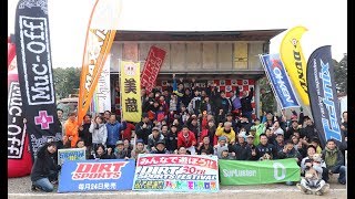 30th ダートスポーツ読者感謝祭 ハッピーモトクロス