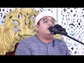 surah Al imran in very beautiful voice by qari Mahmood shahat mashallah tabarak Allah