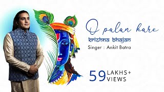 O Palan Hare | Krishna Bhajan | Ankit Batra Bhajans Live | Date With Divine Concerts (ओ पालन हारे)