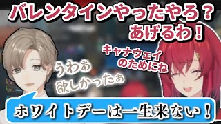 アンジュからバレンタインを貰うもホワイトデー返さない宣言をする叶【にじさんじ / アンジュ・カトリーナ / 叶】