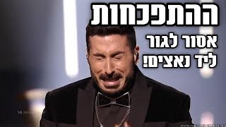 ההתפכחות - ציטוטים של מתפכחים בעקבות הטבח,  והבנה שאי אפשר לחיות ליד נאצים! - חרבות ברזל