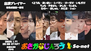 【GM視点】第１０５回おさかなじんろう【役職公開】