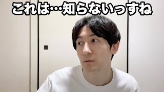 小さいミスはすぐ謝るけど重大なミスは認めない人