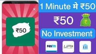 Online Paise Kaise Kamaye || Best Earning App || Best Earning App Without Investment 2024